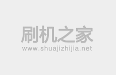 海尔6388T线刷刷机教程及海尔6388T救砖系统刷机包下载
